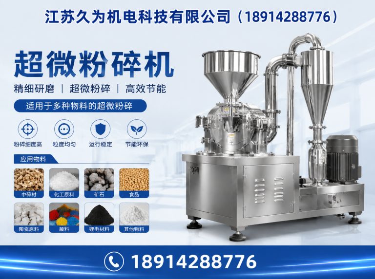 宜兴市粉碎设备制造展示图