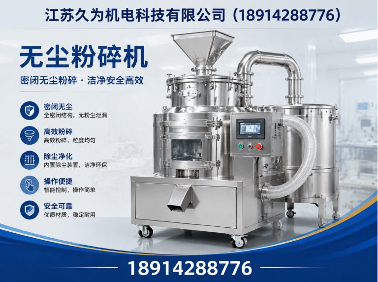 宜兴市破壁振动磨展示图